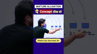 Mixture amp Alligation concept mixture mixturealligation alligation maths navneetsir viralmath [upl. by Ycniuqed]