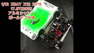 112 レーシング XRAY X12 2019 [upl. by Adnorahc]