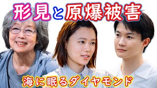 【海に眠るダイヤモンド】３話考察☆リナの鞄に入っている物は？いづみは玲央を使って家族と会社を再生しようとしている！【神木隆之介】 [upl. by Ithsav]