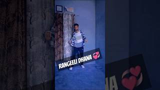 Rangeeli dhana 💞 shortsfeed pahadisong ytshorts dance trending youtubeshorts 1million reels [upl. by Fabrianne]