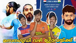 Goaയെ Pack ചെയ്ത് Odisha😂India🇮🇳Vs🇸🇾Syria Ep13  Kalinga SuperCup  Comedy Sketch  Sharath Joy [upl. by Inek]