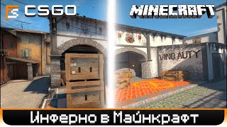 Инферно в Майнкрафт│Minecraft карты [upl. by Myrlene899]