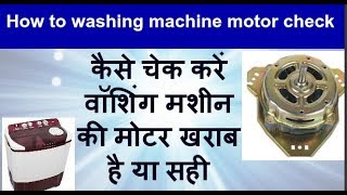 how to washing machine motor check no working and remove Problem [upl. by Oicram332]