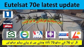 eutelsat 70e dish setting with 76e  70e new update  HindiUrdu [upl. by Ai864]