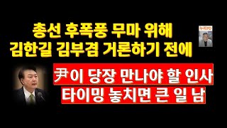 尹이 지금 실기하고 있는 것 중대한 오판이 아니어야누리pdtv [upl. by Nede]