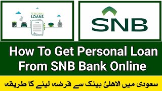 How To Get Personal Loan From SNB Bank Online  Saudi Main Alahli Bank Say Loan Apply Kaise Karen [upl. by Htaras132]