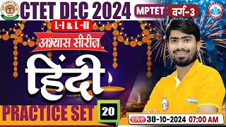 CTET Hindi Classes 2024  MPTET Varg 3 Hindi PYQ  CTET Hindi Practice Set 20  Hindi By Mamtesh Sir [upl. by Enyrb258]