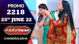 Chandralekha Promo  Episode 2218  Shwetha  Jai Dhanush  Nagashree  Arun  Shyam [upl. by Raseda]