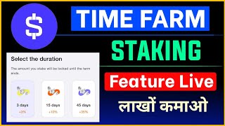 Time Farm Staking Live 🛑 Time Farm New Update  Crypto News Today [upl. by Memory]