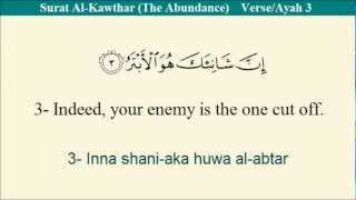 Quran 108 Surat AlKawthar The Abundance Arabic to English Translation and Transliteration [upl. by Ainalem]