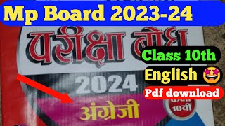 Class 10th English pariksha bodh 202324 pdf download mp board [upl. by Stanislaus]