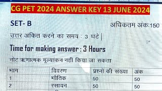 CG PET 2024 Answer Key 13 june 2024 CG PET Solved paper 2024 PET 2024 physics Solution PaperPET [upl. by Buonomo]