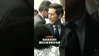 查尔斯三世国王展开第17次访澳行程  SBS中文 [upl. by Walter]