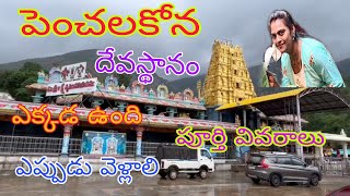 Sri penusila Lakshmi Narasimha Swamy temple  penchalakona  Nellore District [upl. by Gosser]