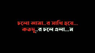 KATO DUR CHOLE ELAMKARAOKE KUMAR SANU ORIGINAL VERSION 916267303758 [upl. by Jacintha]