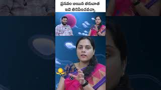 డెలివరీ తర్వాత అపోహలు amp వాస్తవాలు  Care After Baby Birth  Postpartum Care  Kiran Hospital [upl. by Anahsal]