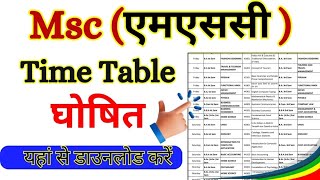 Msc Time Table 2024 Msc Time Table kaise download kare  University College Time Table एमएससी [upl. by Secor]