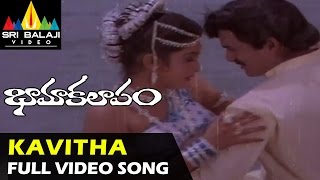 Bhama Kalapam Video Songs  Kavitha Oh kavitha Video Song  Rajendra Prasad Rajini [upl. by Soinotna]