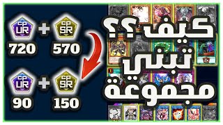 كيفية استعمال موقع MasterDuelMeta [upl. by Ruphina]