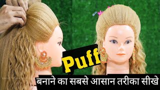 how to make backcombing puff hairstyle  easy puff hairstyles tutorial 2024  quick puff in 2 minute [upl. by Ardni]