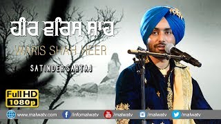 Waris Shah ਵਾਰਿਸ ਸ਼ਾਹ 🔴 HEER 🔴 SATINDER SARTAJ 🔴 SUFI SONG 🔴 2020 [upl. by Benedetta]