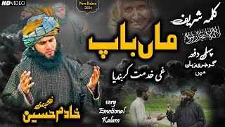 KALMA SHAREEF  GOJRI KALAM  KHADIM HUSSAIN NAQSHBANDI  PARHO LA ILAHA ILALLAH  GOJRI LANGUAGE [upl. by Ulu]