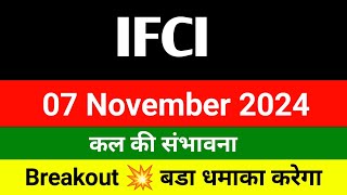 IFCI share 🔴 07 November 🔴 Ifci share latest news । Ifci share price target  ifci share news [upl. by Agni]