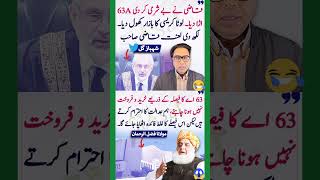 Qazi faez isa 😱🥺😱 shorts imrankhan supremecourt viralvideo [upl. by Naivaf]