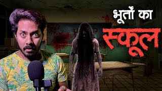 Haunted School Real Horror Story  भूतों के स्कूल की सच्ची भूतिया कहानी  Bloody Satya [upl. by Dobson]