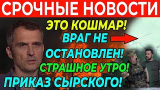 СВОДКА 23Ноября свежие новости Что происходит прямо сейчас [upl. by Cheri]