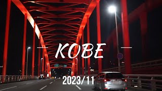 4K in vehicle video Kobe Osaka night view Hanshin Expressway Kobe Line Loop Line [upl. by Leirza]