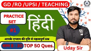 NEW PRACTICE BATCH  RO  ARO SSCGD  TEACHING EXAM ETC BY UDAY SIR [upl. by Ferrand]