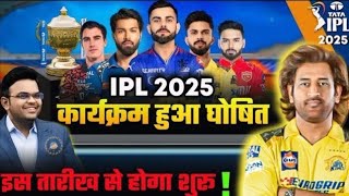 Ipl 2025 Schedule Date  Ipl 2025 Schedule Match List  Ipl 2025 Schedule Time Table  ipl 2025ipl [upl. by Ier]