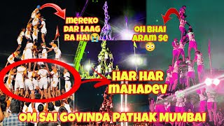 Govinda Pathak 💞  govinda Pathak 2024  Dahi Handi Mumbai Andheri East  janmashtami viralvideo [upl. by Craggy]