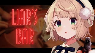 【Liars Bar】視聴者参加型嘘つき大会 [upl. by Banerjee]