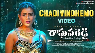 Manglis Chadivindhemo Video Song  Raghava Reddy Telugu Movie  Nandita Swetha  Raasi [upl. by Seerdi]