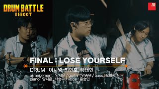 Drum Battle FINAL LOSE YOUR SELF [upl. by Nay]