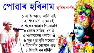 Horinam Zubeen Garg Tukari Geet Assamese Zubeen Garg Bhakti song Assamese lokogeet Borgeet [upl. by Hagar]