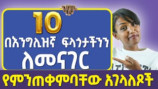 ስለ ፀባያቹ አውርታቹ ታውቃላቹ [upl. by Stucker324]