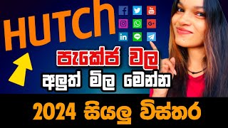 Hutch එකේ සුපිරි පැකේජ් ටිකක් 2024  Hutch Data Package Sinhala  Hutch Voice Package New [upl. by Mountford]