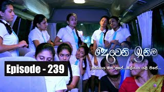 Deweni Inima  Episode 239 04th January 2018 [upl. by Eniawed390]