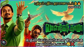 Vasco da gama full movie explained in tamil  Vascodagama movie explain tamil [upl. by Herve]