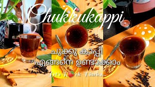 How to make Chukku Kappi  Best Home Remedy for Cough amp Cold  ചുക്കു കാപ്പി ഉണ്ടാക്കാം video yt [upl. by Adidnac]