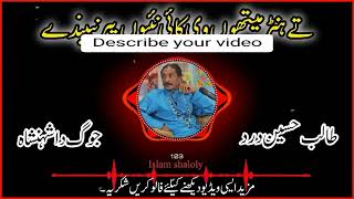 Talib Hussain dard of khanwara Jung  talibhussaindard drad trending viralvideo [upl. by Lomasi]