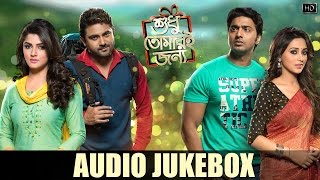 Audio Jukebox  Shudhu Tomari Jonyo  Dev  Srabanti  Mimi  Soham  Birsa  SVF [upl. by Lekram]