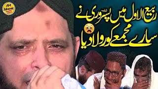 Very Cryiny and Emotional Bayan by Molana Hafiz Yousaf Pasroori  2024 Am Islamic [upl. by Daahsar597]