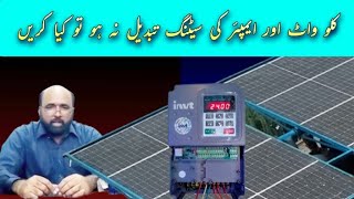 Ampere and kw setting in VFD  Urdu Hindi [upl. by Vachel]