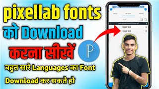 font kaise download kare how to download font  how to Add custom fonts in pixellab App 2024 [upl. by Devondra]