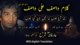 Wasif Ali Wasif RA  Sufiana Kalam  Shaoor e Bedar [upl. by Townsend]