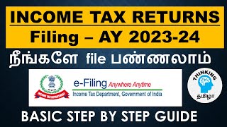 How to File Income tax returns  Assessment Year 202324  FY 202223 தமிழில் [upl. by Winonah320]